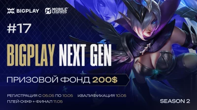 BIGPLAY NEXT GEN 17