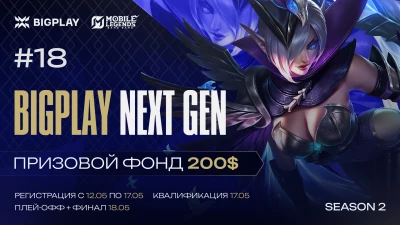 BIGPLAY NEXT GEN 18