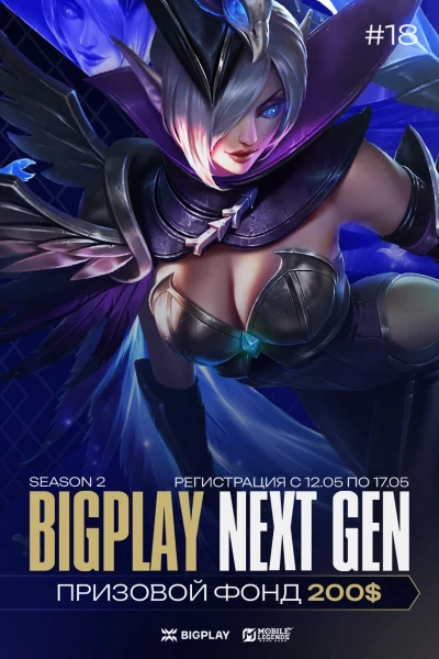BIGPLAY NEXT GEN 18