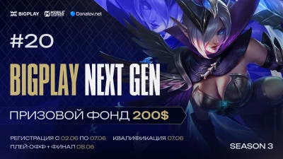 BIGPLAY NEXT GEN 20