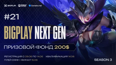 BIGPLAY NEXT GEN 21