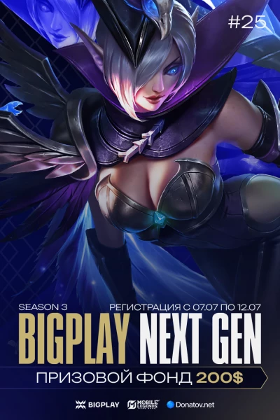 BIGPLAY NEXT GEN 25