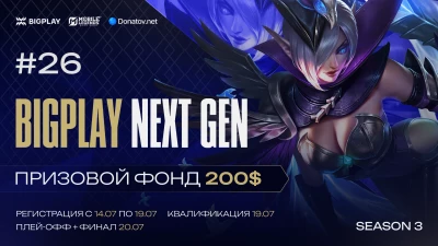 BIGPLAY NEXT GEN 26