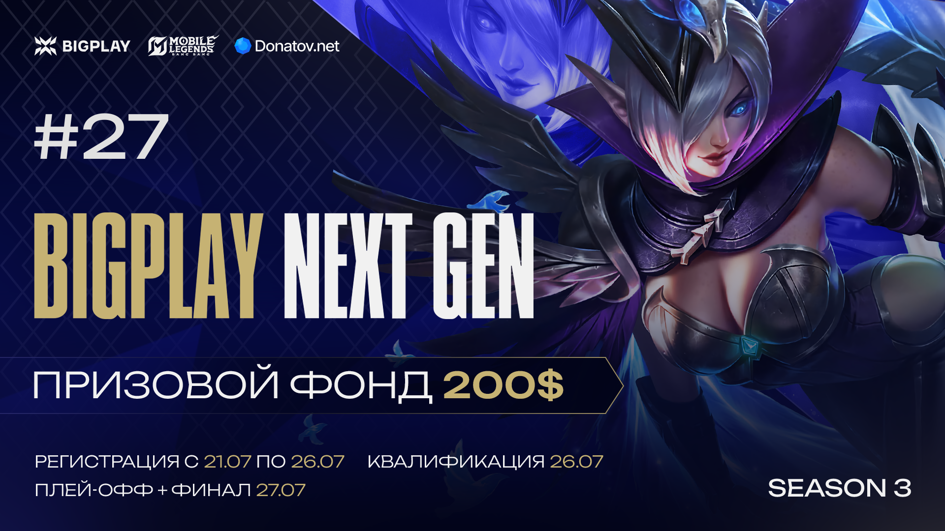 BIGPLAY NEXT GEN 27