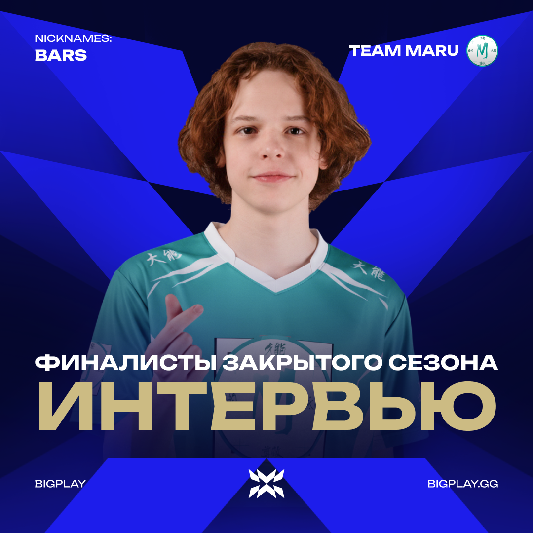 «Даже самый бездарный игрок может сделать клатч.» — BARS о шотганах в PUBGM
