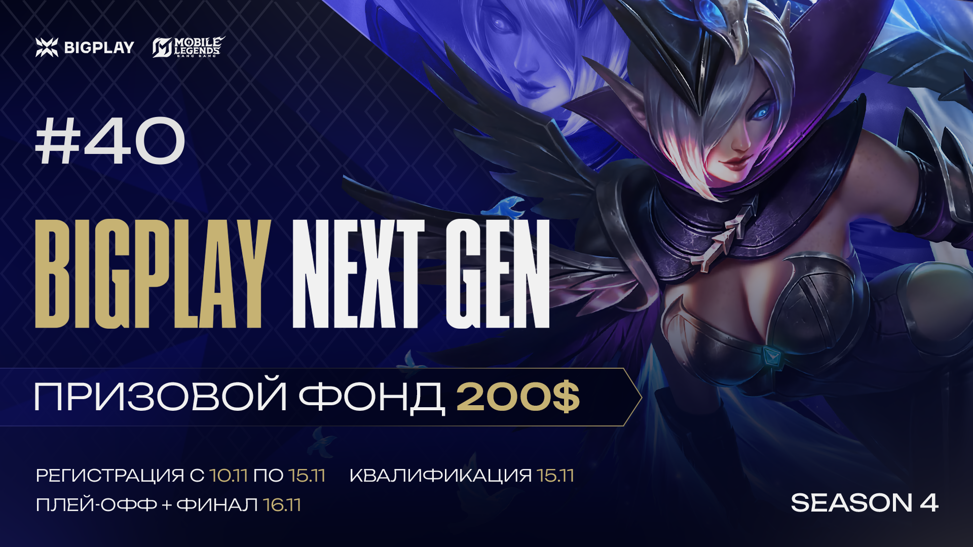 BIGPLAY NEXT GEN 40