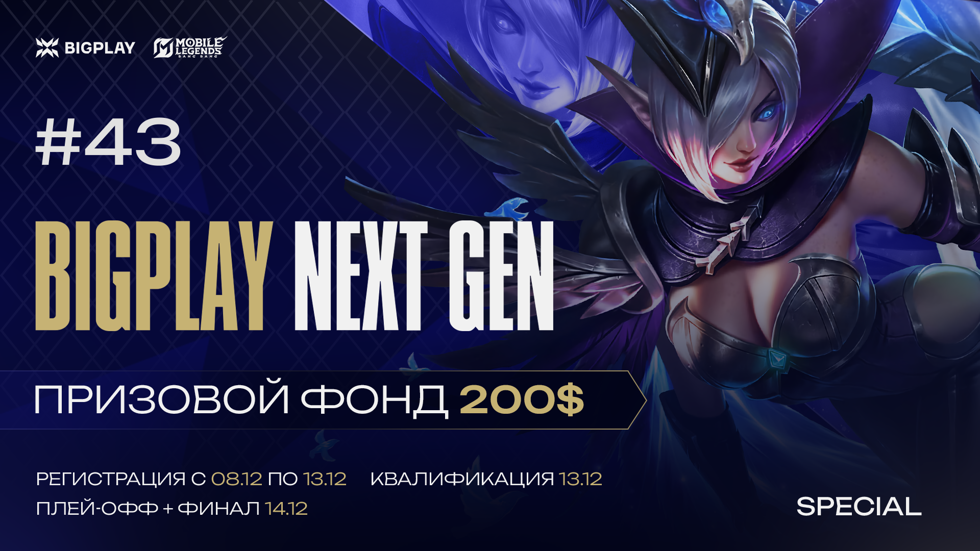BIGPLAY NEXT GEN 43