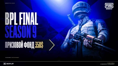 Турнир BPL#S9 Final: PUBG Mobile по pubg mobile, формат squad, призовой фонд 350, старт 14 Декабрь