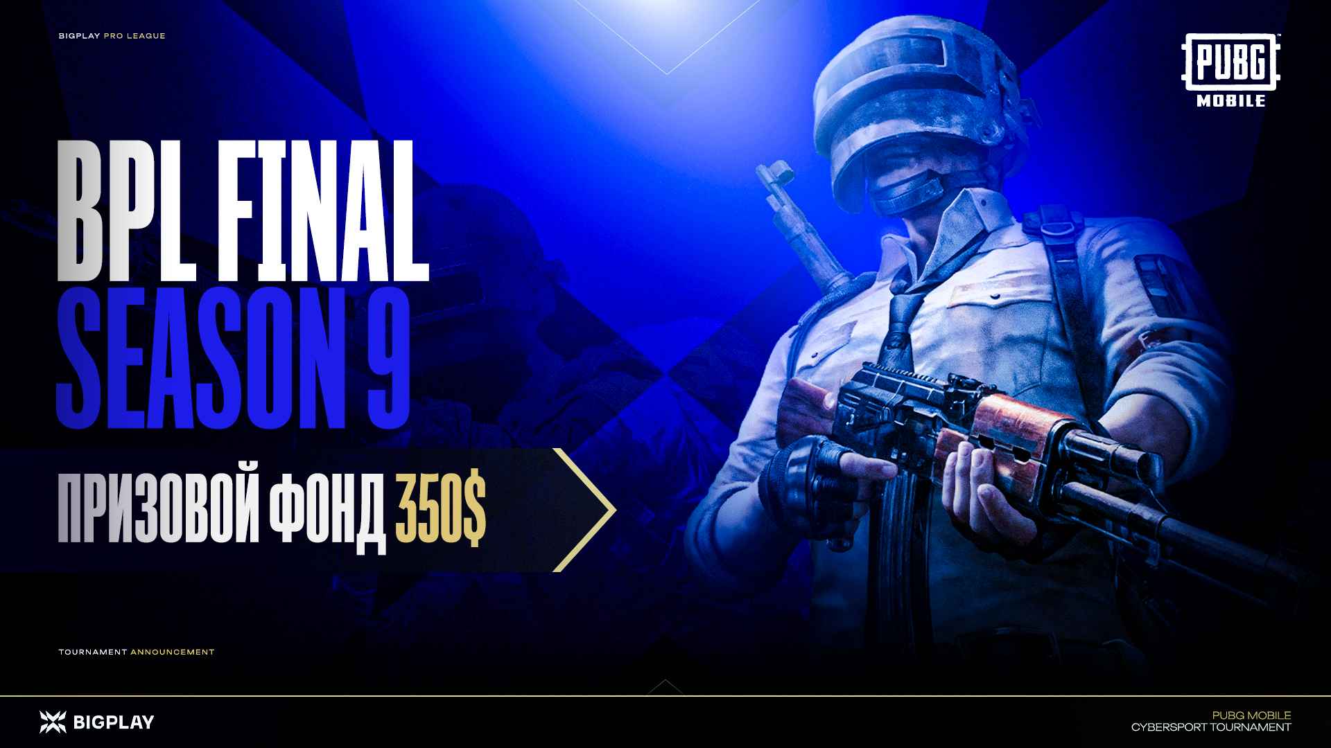 BPL#S9 Final: PUBG Mobile