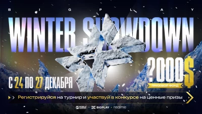 Турнир BIGPLAY WINTER SHOWDOWN по MLBB, формат MLBB 5x5, призовой фонд 150$ + СЛОТ НА ШОУ-МАТЧ, 10.000 АЛМАЗОВ, старт 24 Декабрь