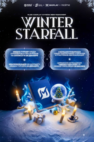 Турнир WINTER STARFALL по MLBB,
               формат MLBB 5x5, призовой фонд 2000$,
                старт 24 Декабрь