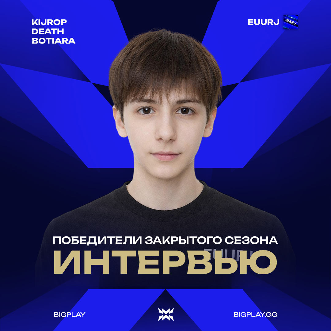 «Он — номер один нытик 9-го сезона BPL»: игрок Death — о конкуренте в комьюнити