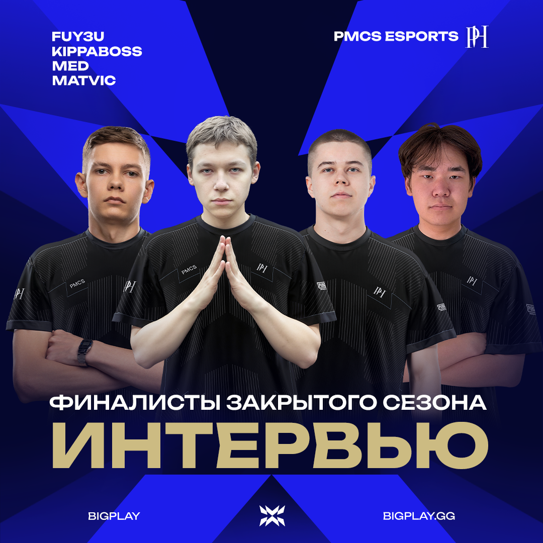 «Хочу, чтобы наконец наши команды взялись за голову». KIPPABOSS — о несерьёзности про- и аматор команд на турнирах