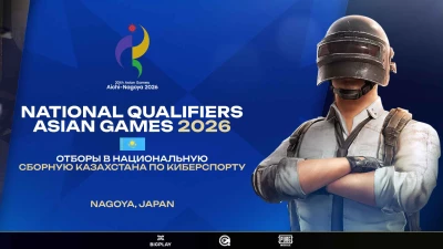 Турнир 20th ASIAN GAMES 2026 - Квалификация Казахстан по pubg mobile, формат squad, призовой фонд Слот на 20th Asian Games 2026, старт 3 Февраль