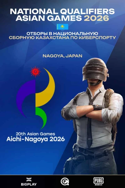 Турнир 20th ASIAN GAMES 2026 - Квалификация Казахстан по pubg mobile,
формат squad, призовой фонд Слот на 20th Asian Games 2026,
старт 3 Февраль