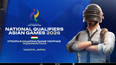 Турнир 20th ASIAN GAMES 2026 - Квалификация Таджикистан по pubg mobile, формат squad, призовой фонд Слот на 20th Asian Games 2026, старт 18 February