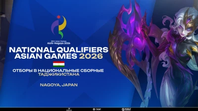 Турнир 20th ASIAN GAMES 2026 - Квалификация Таджикистан по MLBB, формат MLBB 5x5, призовой фонд Слот на 20th Asian Games 2026, старт 16 February