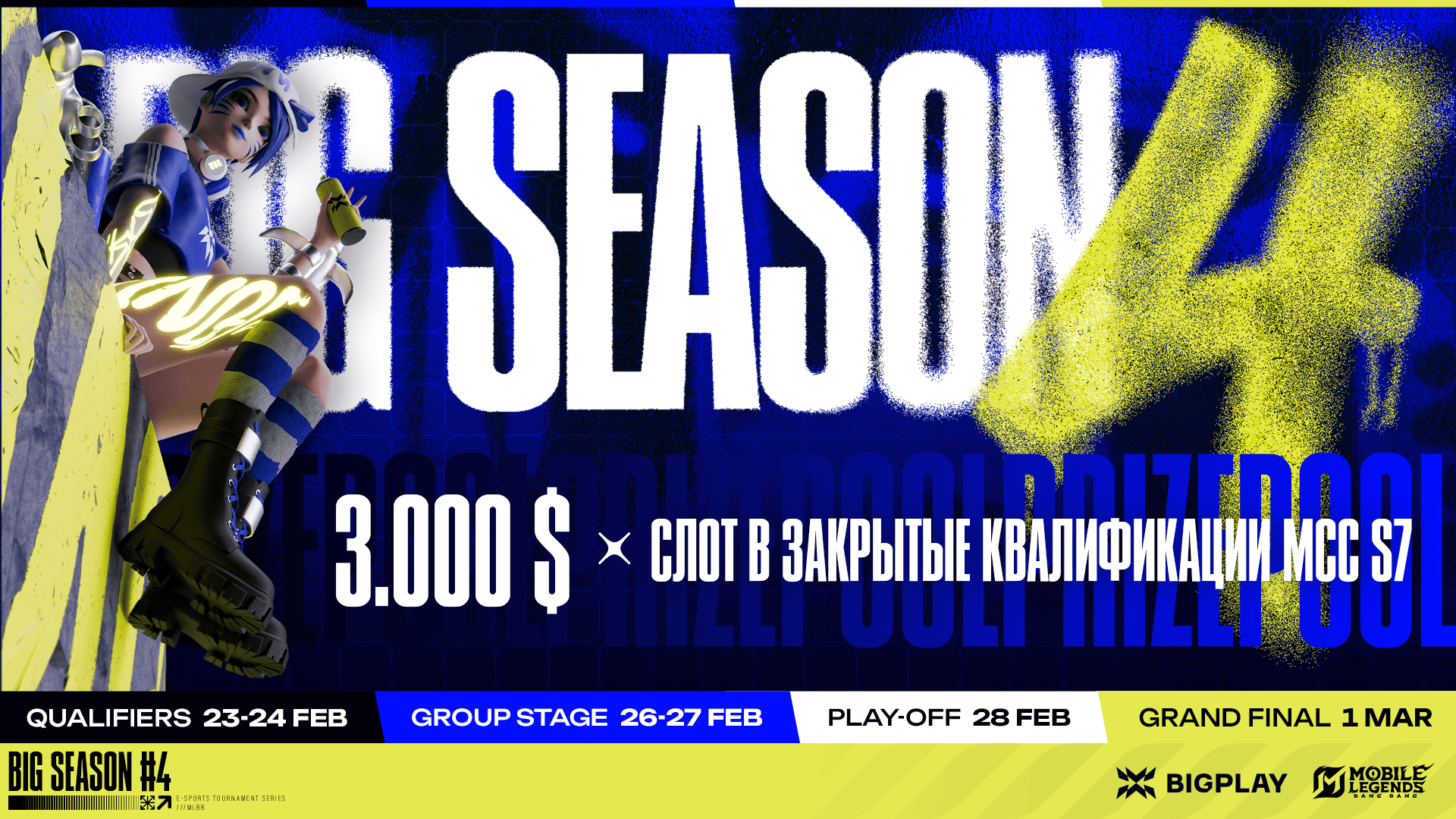BIG SEASON #4