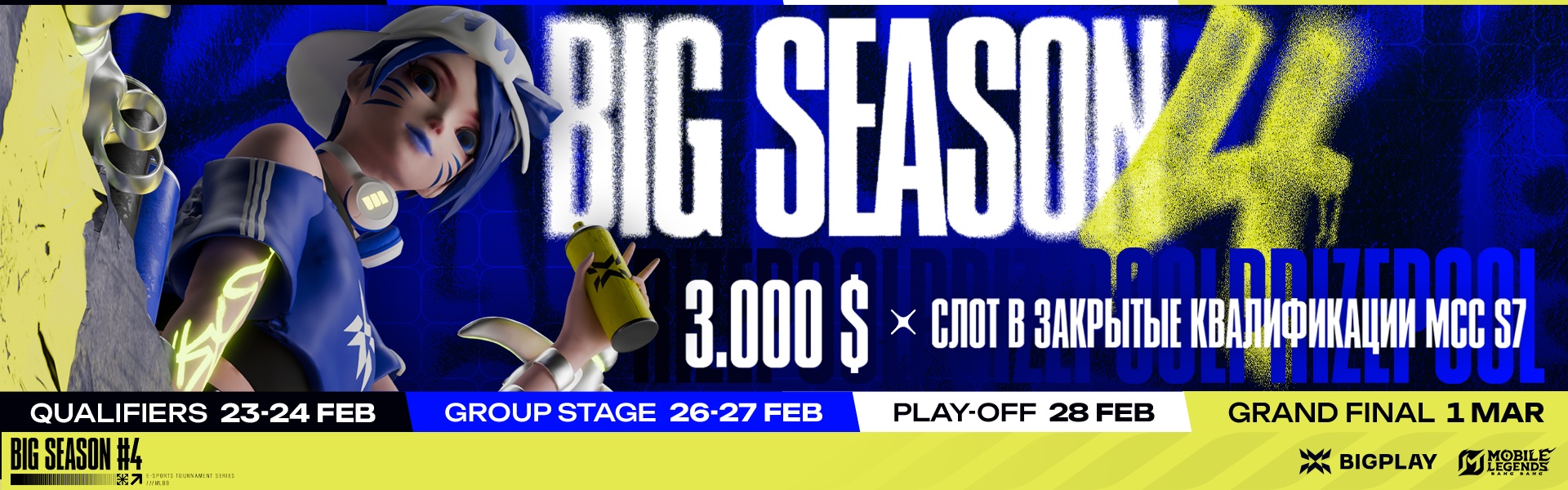 Main tournament banner