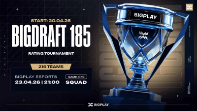 Турнир BigDraft #185: PUBG Mobile по pubg mobile, формат squad, призовой фонд 100$, старт 20 Апрель
