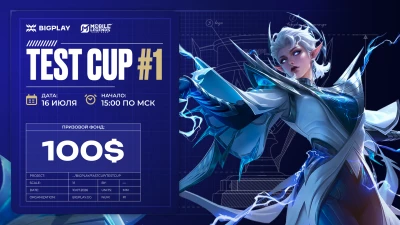 Турнир BIGPLAY TEST CUP #1 по MLBB, формат squad, призовой фонд 100, старт 16 Июль