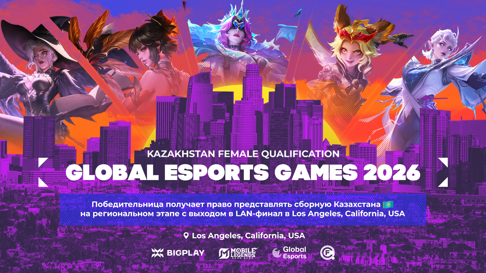 GEG2026 KZ WOMEN’S QUALIFIERS