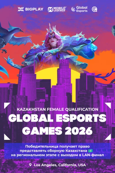 Турнир GEG2026 KZ WOMEN’S QUALIFIERS по MLBB,
               формат MLBB 5x5, призовой фонд Право представлять сборную Казахстана на последующем региональном этапе с выходом на LAN проходящим в США, Лос-Анджелес,
                старт 21 Июль