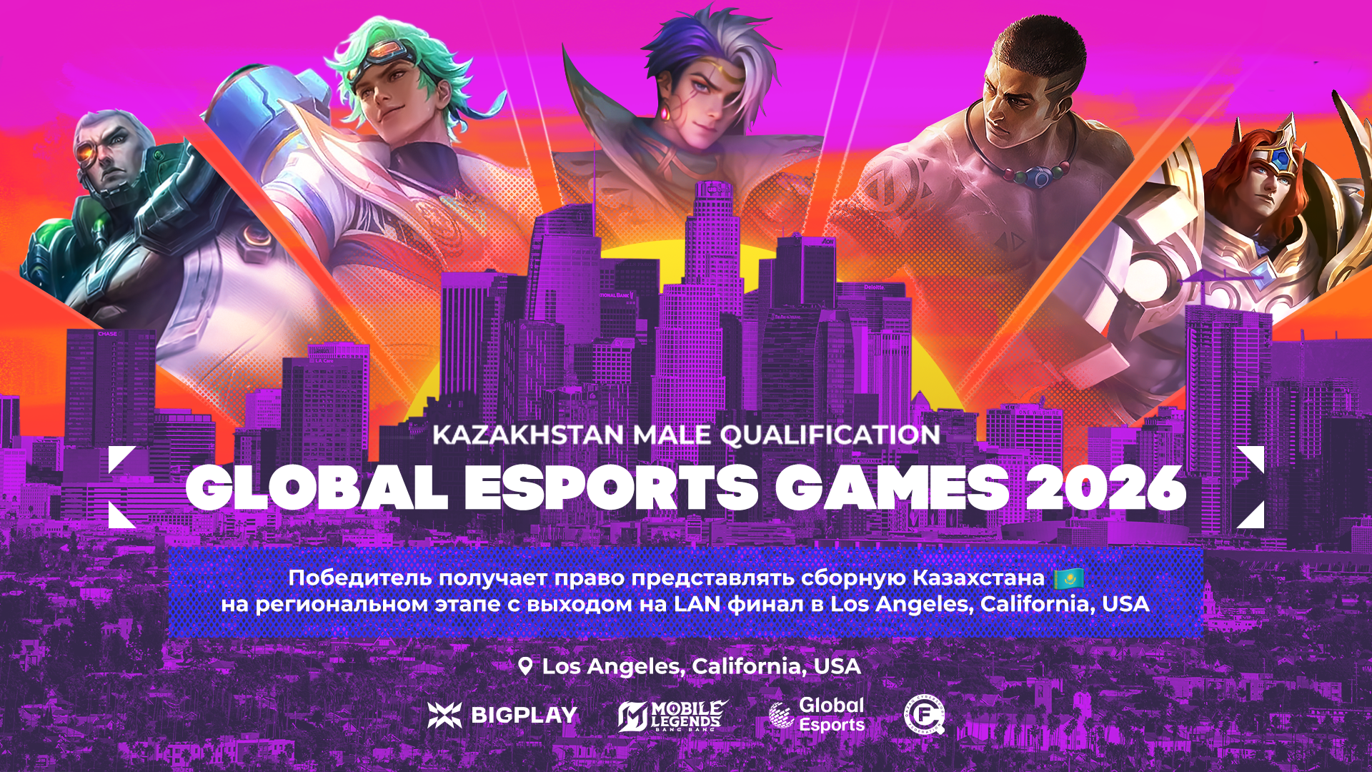 GEG2026 KZ MEN’S QUALIFIERS