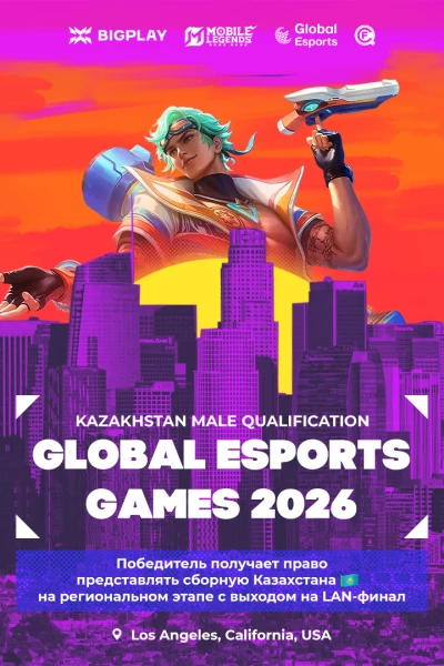 Турнир GEG2026 KZ MEN’S QUALIFIERS по MLBB,
               формат MLBB 5x5, призовой фонд Право представлять сборную Казахстана на последующем региональном этапе с выходом на LAN проходящим в США, Лос-Анджелес,
                старт 20 Июль