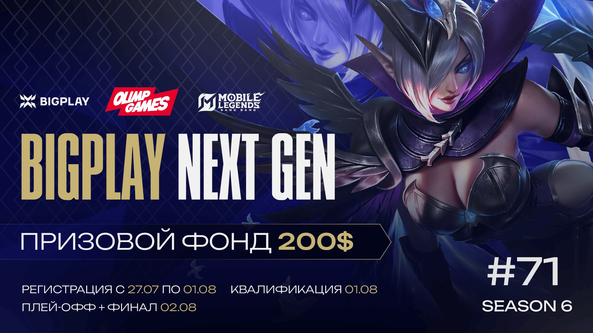BIGPLAY NEXT GEN 71