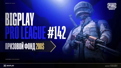 Турнир BPL#142 S15: PUBG Mobile по pubg mobile, формат squad, призовой фонд 200$, старт 18 Сентябрь