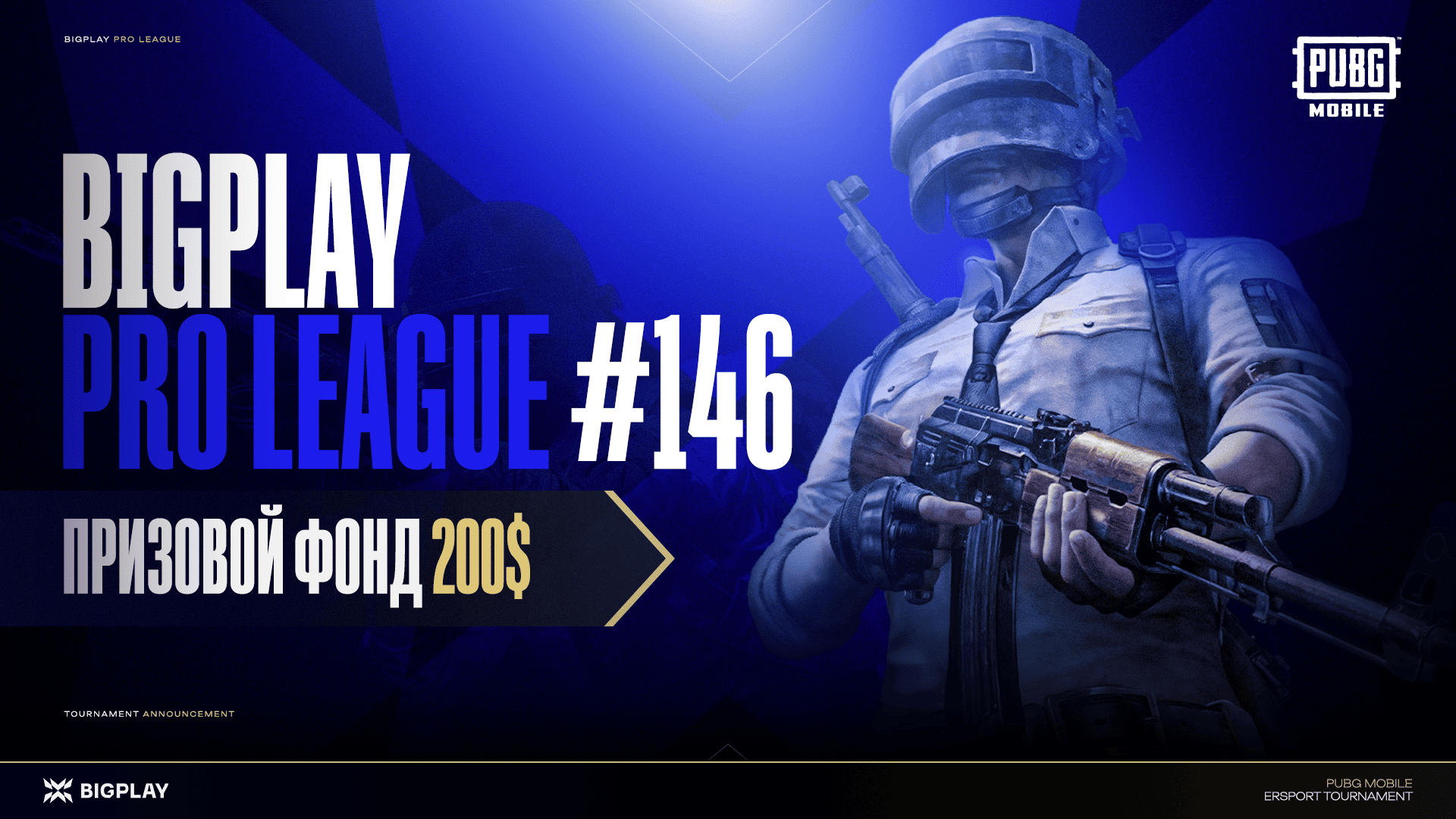 BPL#146 S15: PUBG Mobile