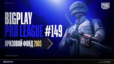 Турнир BPL#149 S16: PUBG Mobile по pubg mobile, формат squad, призовой фонд 200$, старт 6 Ноябрь