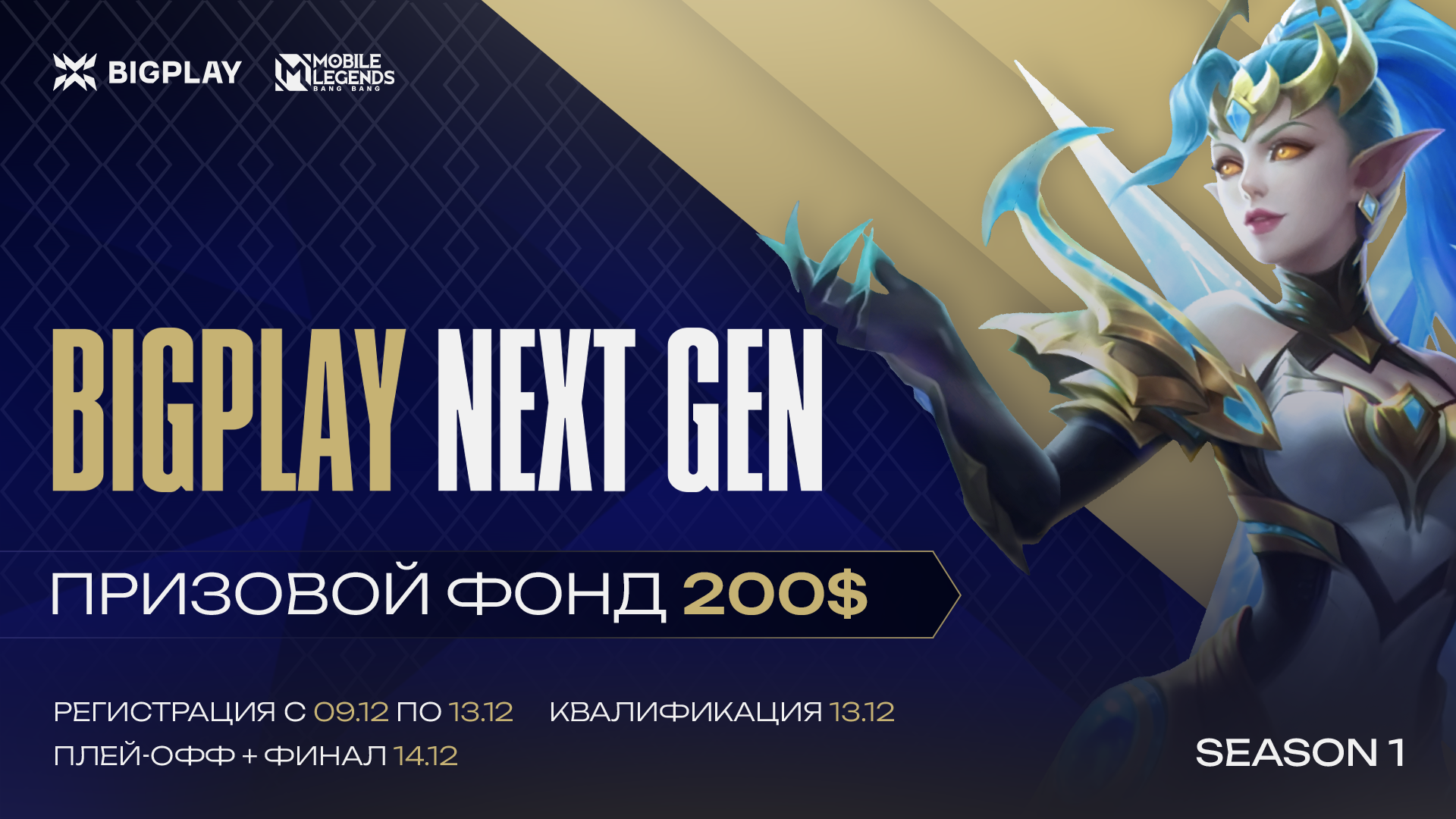 BIGPLAY NEXT GEN