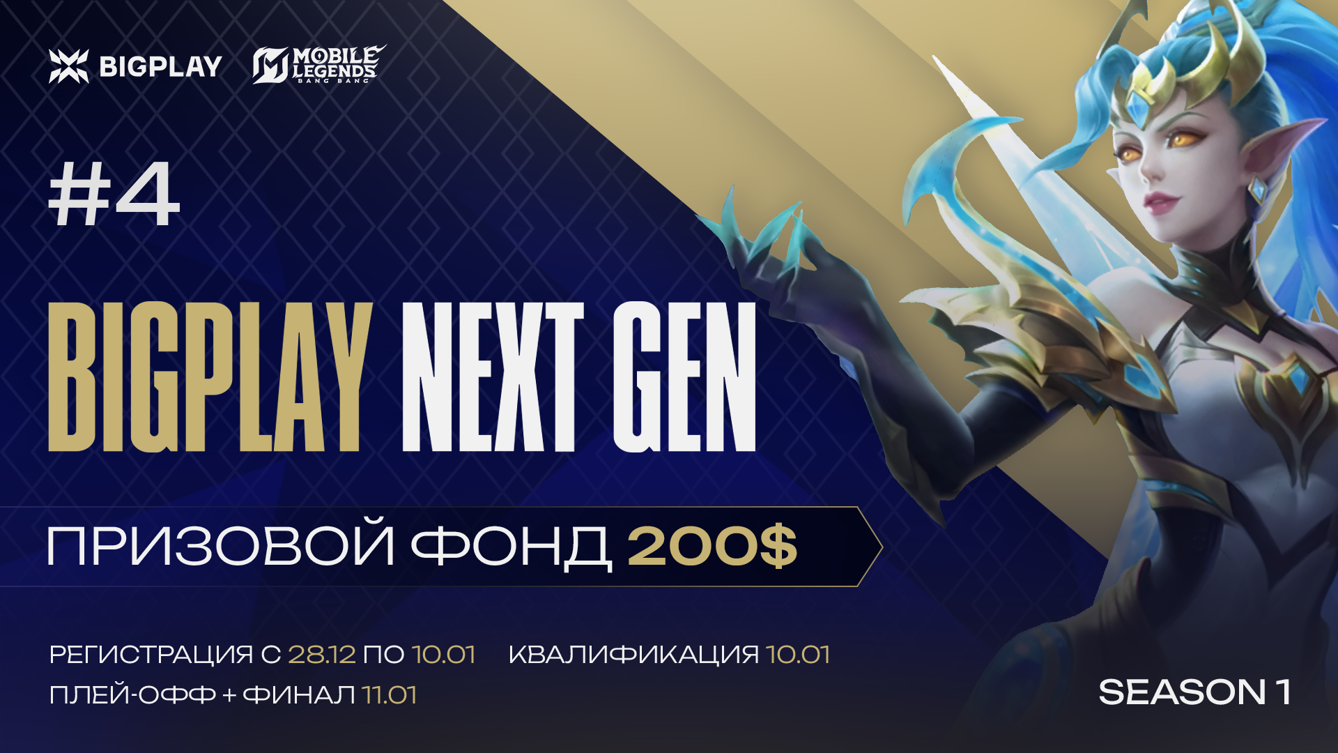 BIGPLAY NEXT GEN 4