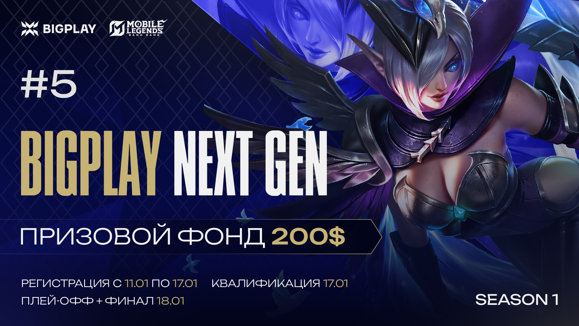 BIGPLAY NEXT GEN 5