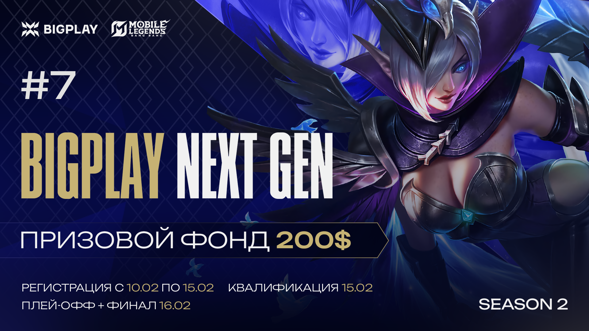 BIGPLAY NEXT GEN 7