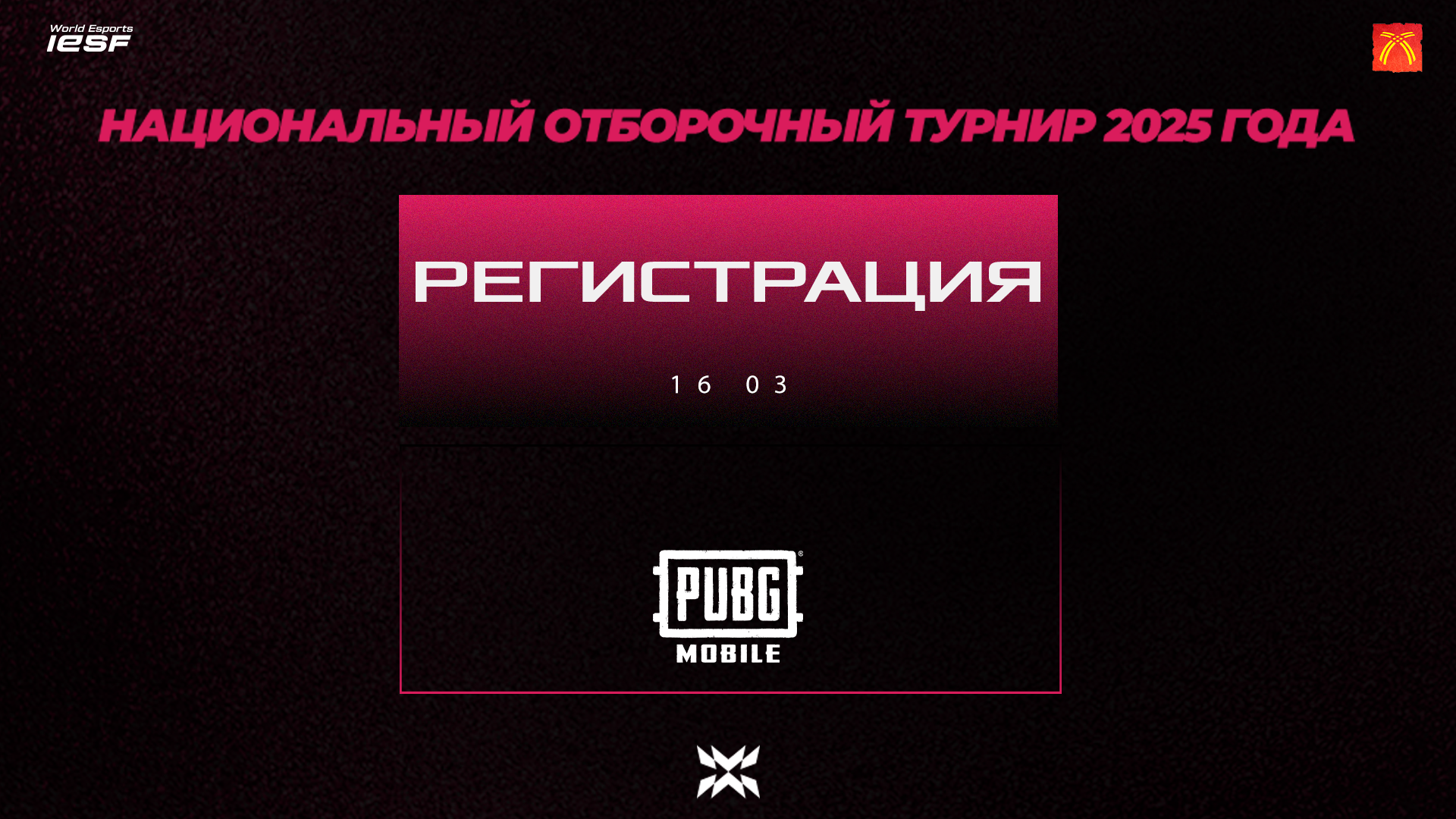 NATIONAL QUALIFICATIONS OF IESF KYRGYZSTAN: PUBG MOBILE