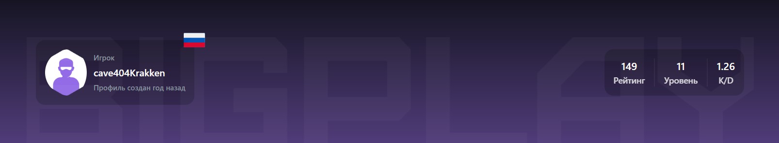 Personal profile of Esports player KRAKKEN